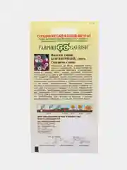 Василек "Бордюрный"(семена,цветы)