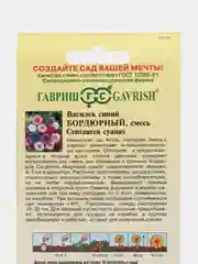 Василек "Бордюрный"(семена,цветы)