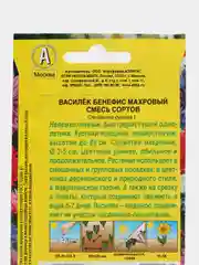 Василек "Бенефис", смесь окрасок(семена,цветы)
