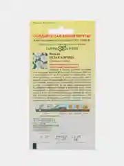 Василек "Белая корона"(семена,цветы)