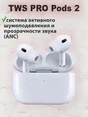 Беспроводные наушники TWS Premium Pods Pro Gen 2 с активным шумоподавлением 2 поколения