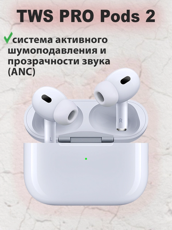 Беспроводные наушники TWS Premium Pods Pro Gen 2 с активным шумоподавлением 2 поколения