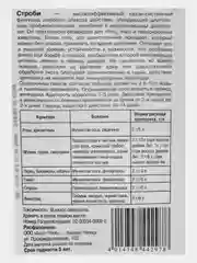 Строби, 2 гр, средство от грибковых болезней, фитофторы, парши, мучнистой росы и др