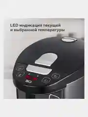 Черный термопот BQ TP432 С LED-ИНДИКАЦИЕЙ, 10 РЕЖИМОВ, термопот электрический 5л