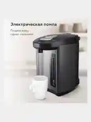 Черный термопот BQ TP432 С LED-ИНДИКАЦИЕЙ, 10 РЕЖИМОВ, термопот электрический 5л