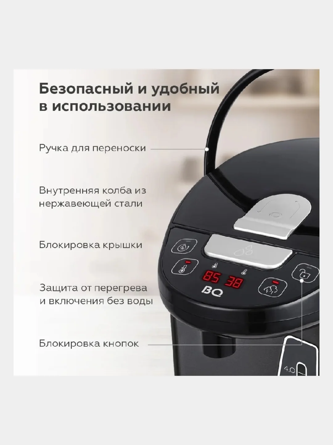 Черный термопот BQ TP432 С LED-ИНДИКАЦИЕЙ, 10 РЕЖИМОВ, термопот электрический 5л
