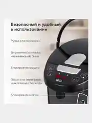 Черный термопот BQ TP432 С LED-ИНДИКАЦИЕЙ, 10 РЕЖИМОВ, термопот электрический 5л