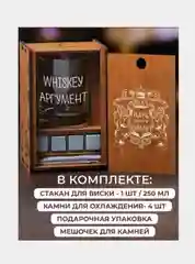 Подарочный набор бокал для виски с гравировкой "Царь кутить изволит" в деревянной коробке
