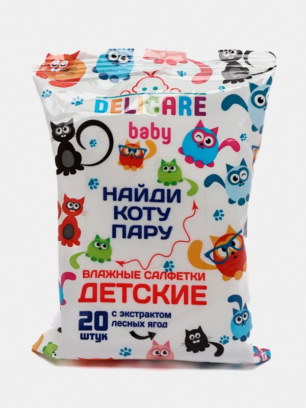 Влажные салфетки для детей с экстрактом лесных ягод , 20шт, "Delicare"
