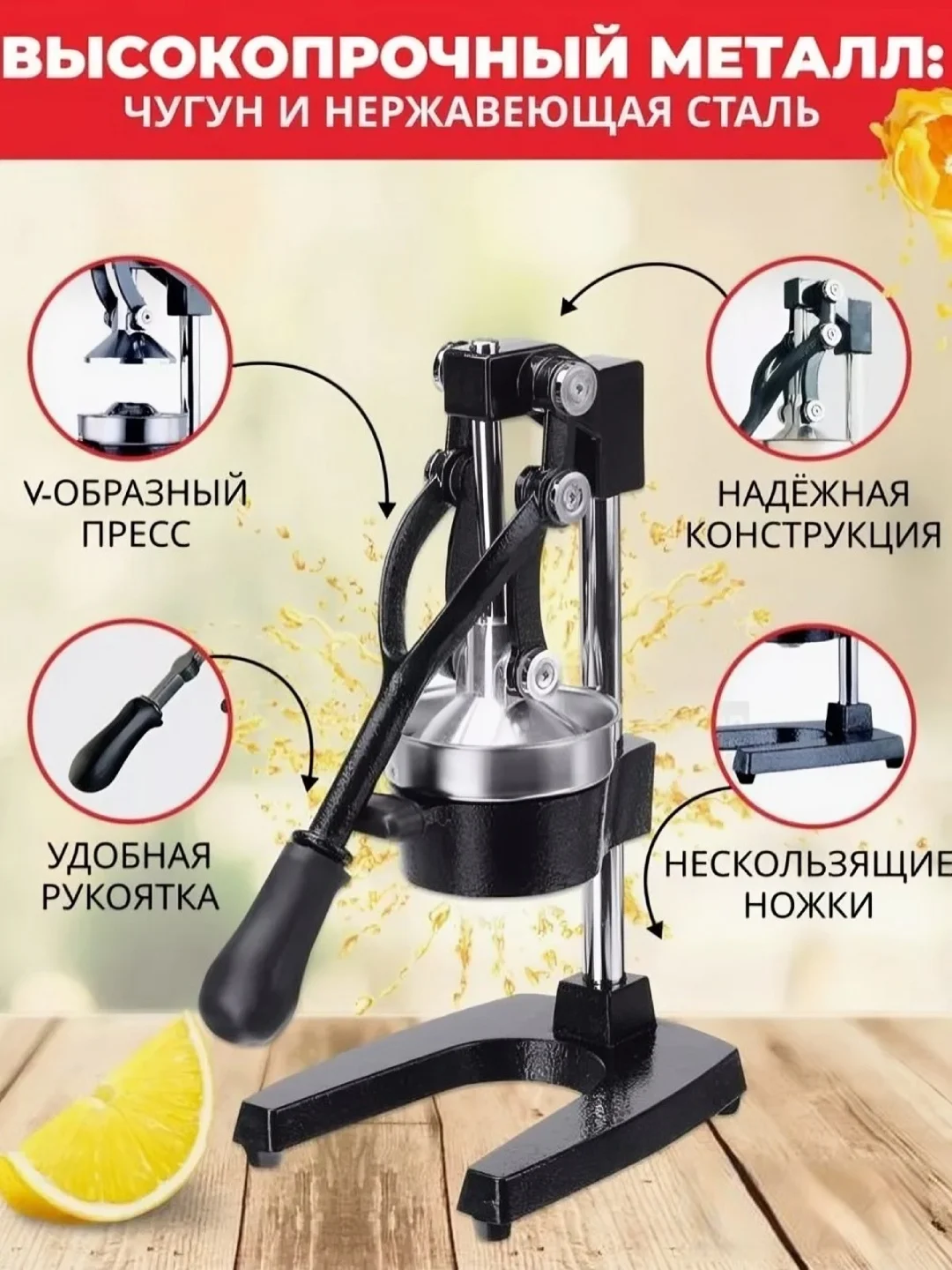 Черный соковыжималка-пресс ручная, механическая, для гранатов, цитрусовых и фруктов