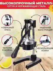 Черный соковыжималка-пресс ручная, механическая, для гранатов, цитрусовых и фруктов
