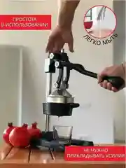Черный соковыжималка-пресс ручная, механическая, для гранатов, цитрусовых и фруктов
