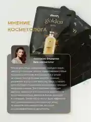 Маска для лица тканевая 10 шт набор увлажняющая с гиалуроновой кислотой и золотом Корея