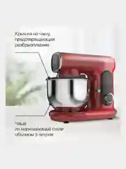 Красный миксер планетарный BQ-MX822, 6 СКОРОСТЕЙ+ИМПУЛЬСНЫЙ РЕЖИМ, 1600 Вт, ПЛАНЕТАРНОЕ ВРАЩЕНИЕ