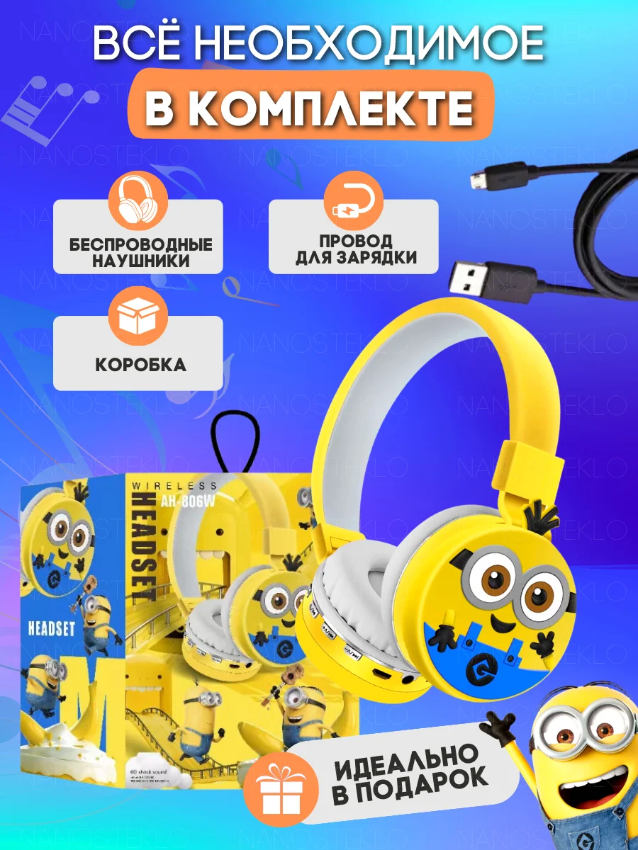 Желтый наушники беспроводные детские, большие, накладные, блютуз