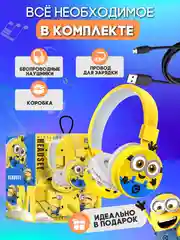 Желтый наушники беспроводные детские, большие, накладные, блютуз