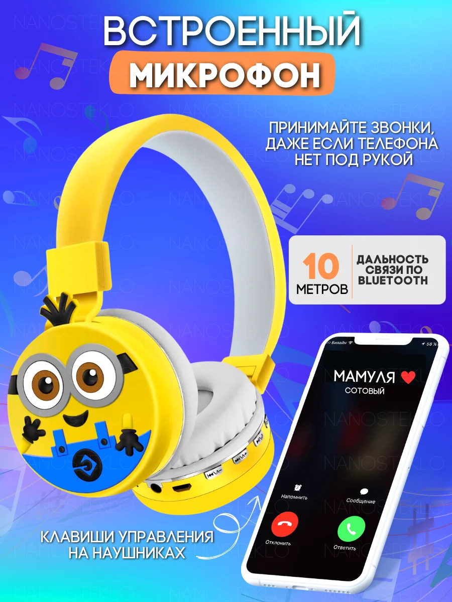 Желтый наушники беспроводные детские, большие, накладные, блютуз