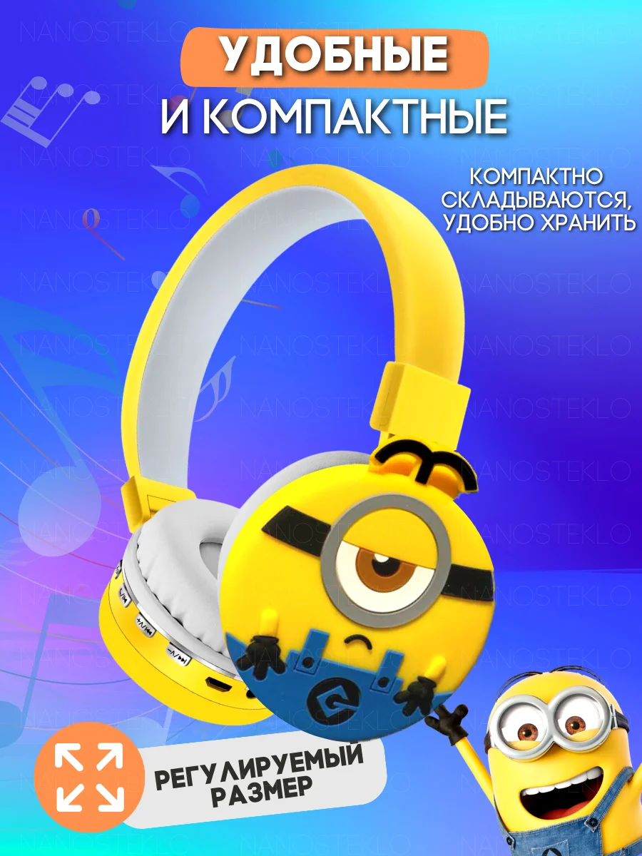 Желтый наушники беспроводные детские, большие, накладные, блютуз