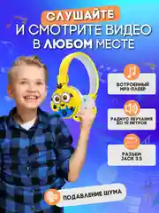 Желтый наушники беспроводные детские, большие, накладные, блютуз