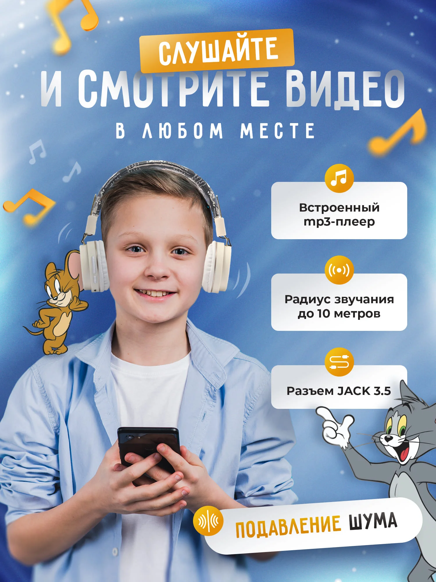 Голубой наушники беспроводные детские, большие, накладные, блютуз