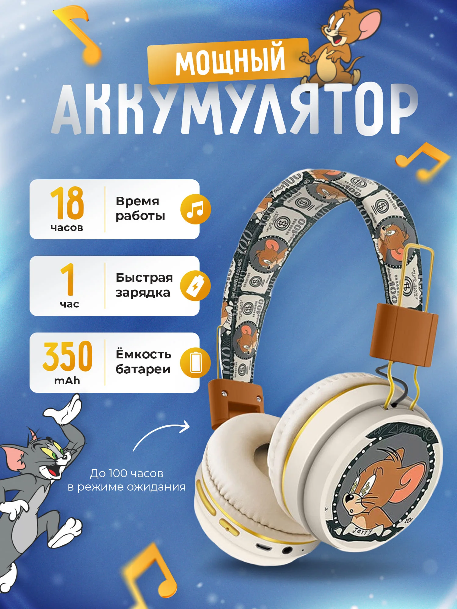 Коричневый наушники беспроводные детские, большие, накладные, блютуз
