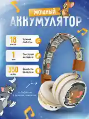 Коричневый наушники беспроводные детские, большие, накладные, блютуз