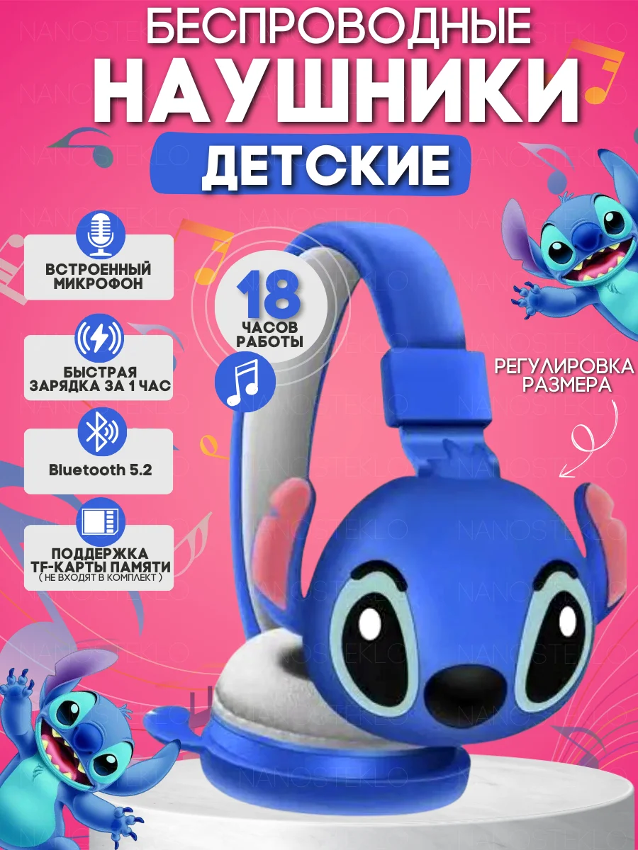 Синий наушники беспроводные детские, большие, накладные, блютуз