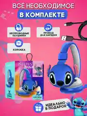 Синий наушники беспроводные детские, большие, накладные, блютуз