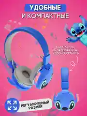 Синий наушники беспроводные детские, большие, накладные, блютуз