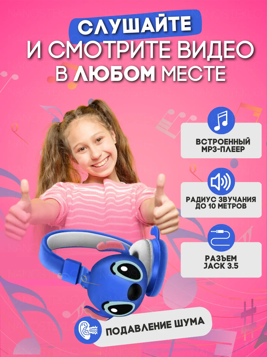Синий наушники беспроводные детские, большие, накладные, блютуз