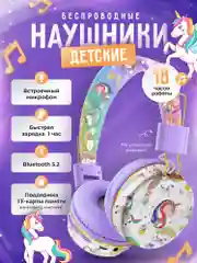 Фиолетовый наушники беспроводные детские, большие, накладные, блютуз