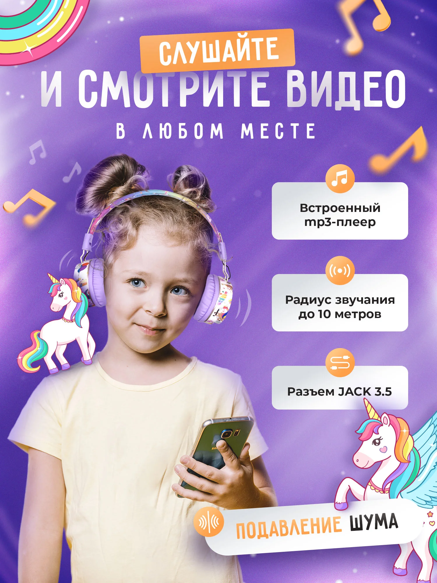 Фиолетовый наушники беспроводные детские, большие, накладные, блютуз