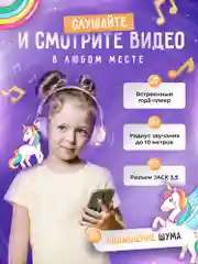 Фиолетовый наушники беспроводные детские, большие, накладные, блютуз