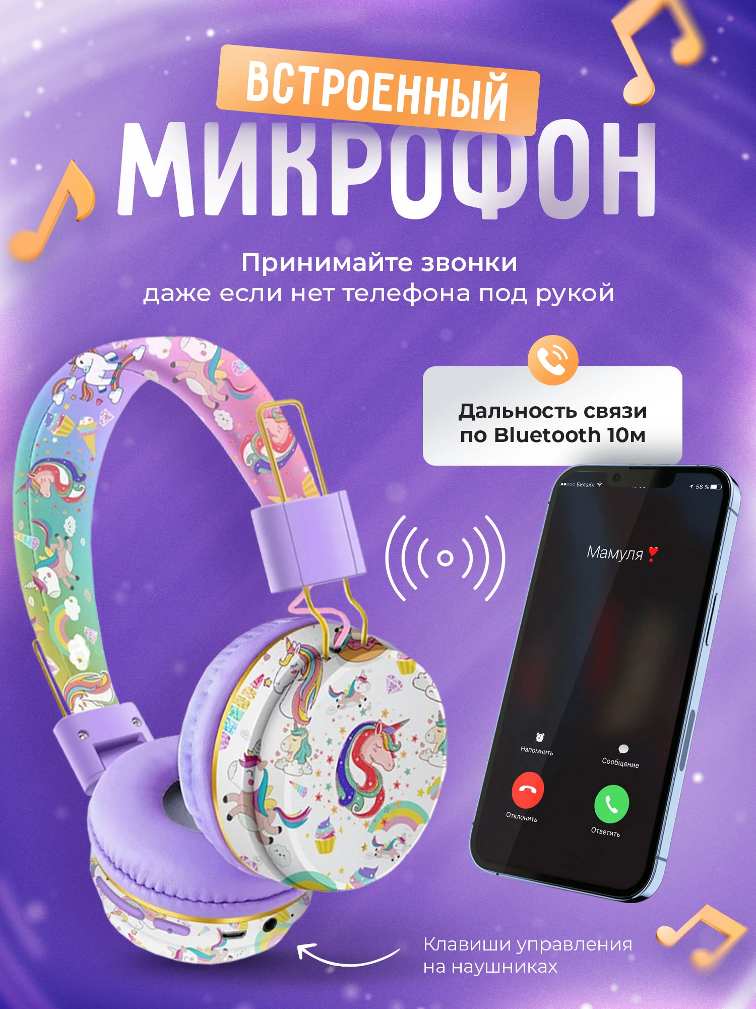 Фиолетовый наушники беспроводные детские, большие, накладные, блютуз