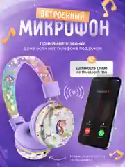 Фиолетовый наушники беспроводные детские, большие, накладные, блютуз