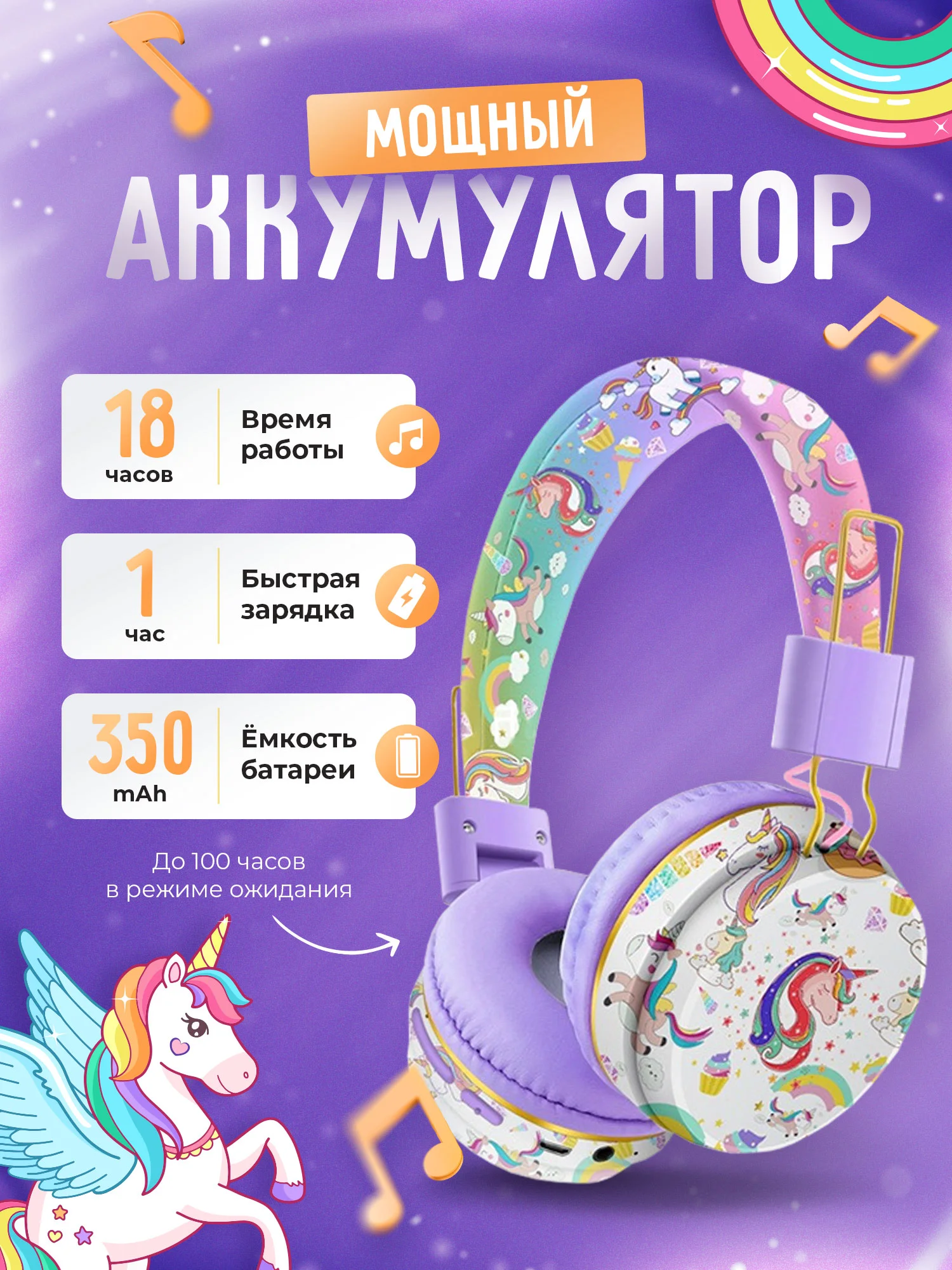 Фиолетовый наушники беспроводные детские, большие, накладные, блютуз