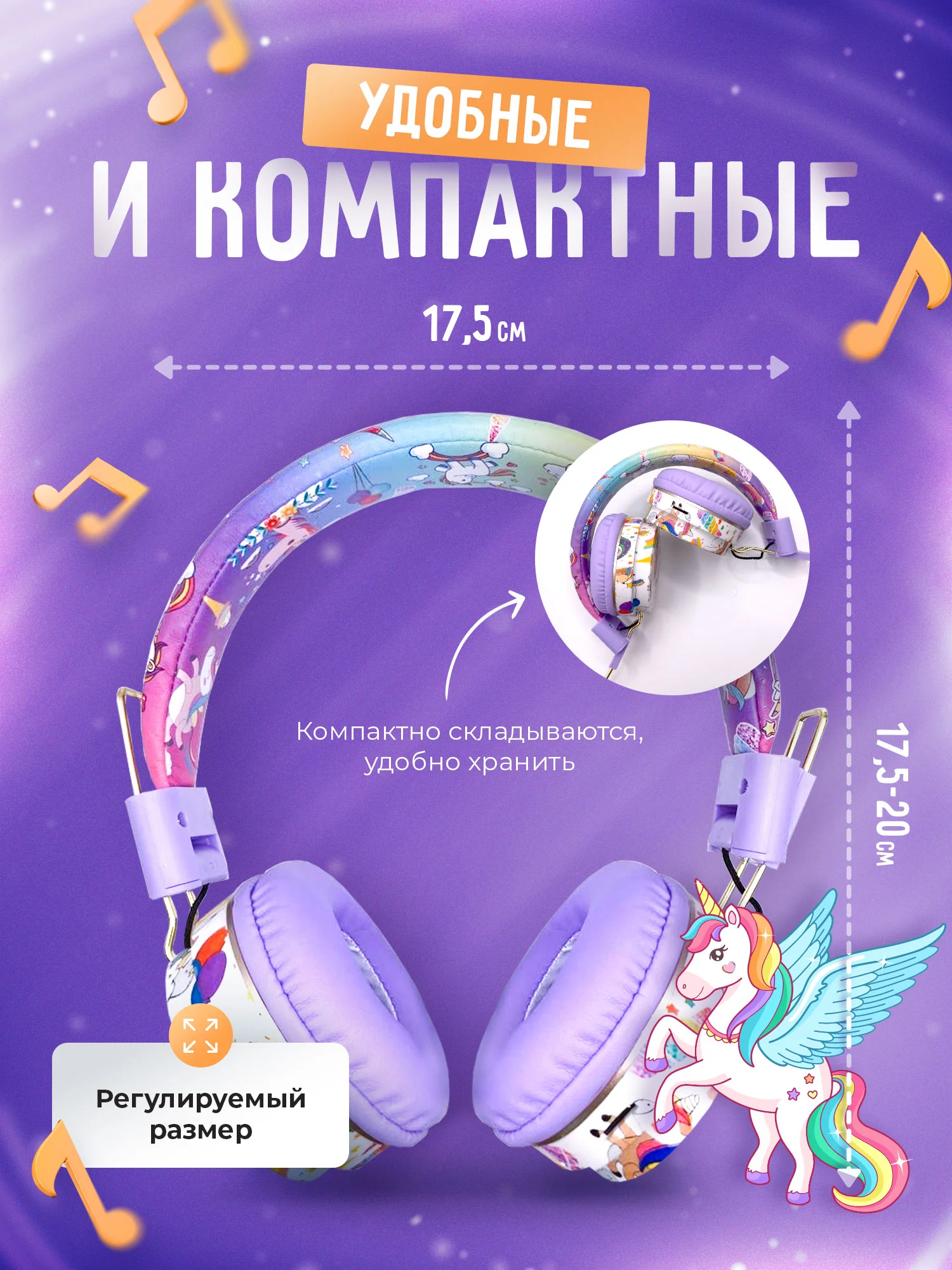 Фиолетовый наушники беспроводные детские, большие, накладные, блютуз