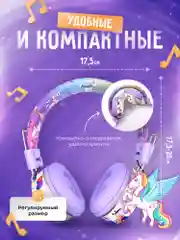 Фиолетовый наушники беспроводные детские, большие, накладные, блютуз