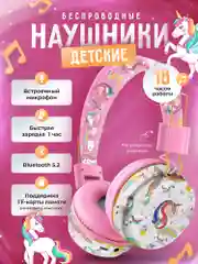 Розовый наушники беспроводные детские, большие, накладные, блютуз