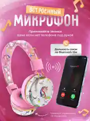 Розовый наушники беспроводные детские, большие, накладные, блютуз
