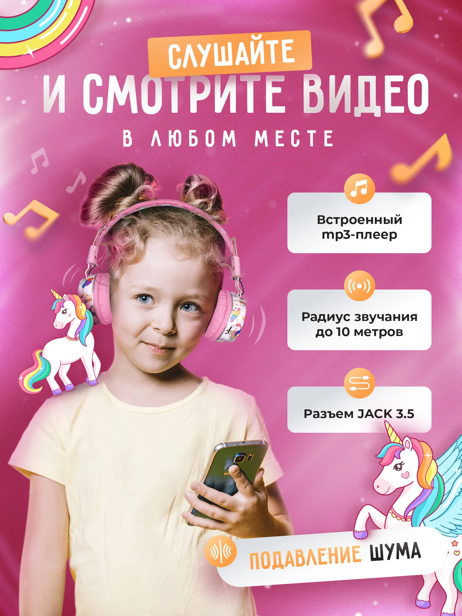 Розовый наушники беспроводные детские, большие, накладные, блютуз