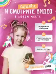 Розовый наушники беспроводные детские, большие, накладные, блютуз