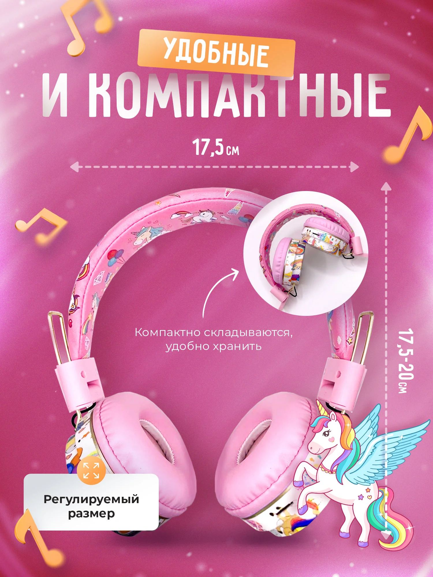 Розовый наушники беспроводные детские, большие, накладные, блютуз