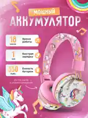 Розовый наушники беспроводные детские, большие, накладные, блютуз