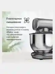 Серебряный миксер планетарный BQ-MX822, 6 СКОРОСТЕЙ+ИМПУЛЬСНЫЙ РЕЖИМ, 1600 Вт, ПЛАНЕТАРНОЕ ВРАЩЕНИЕ