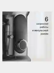 Серебряный миксер планетарный BQ-MX822, 6 СКОРОСТЕЙ+ИМПУЛЬСНЫЙ РЕЖИМ, 1600 Вт, ПЛАНЕТАРНОЕ ВРАЩЕНИЕ