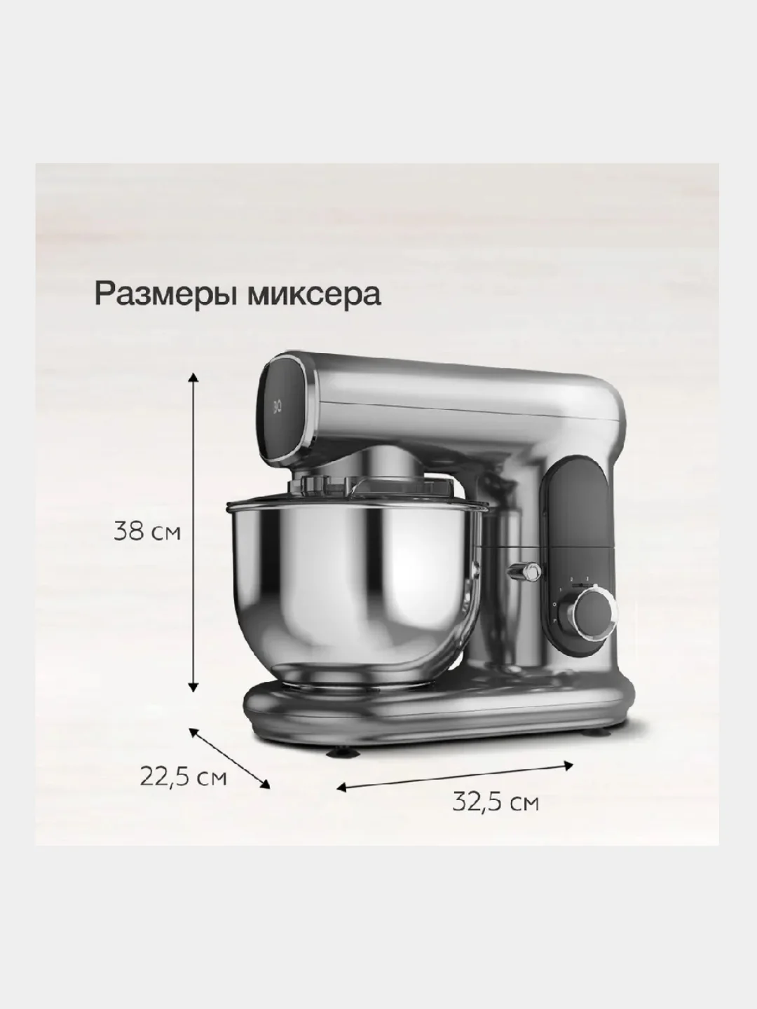 Серебряный миксер планетарный BQ-MX822, 6 СКОРОСТЕЙ+ИМПУЛЬСНЫЙ РЕЖИМ, 1600 Вт, ПЛАНЕТАРНОЕ ВРАЩЕНИЕ