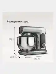 Серебряный миксер планетарный BQ-MX822, 6 СКОРОСТЕЙ+ИМПУЛЬСНЫЙ РЕЖИМ, 1600 Вт, ПЛАНЕТАРНОЕ ВРАЩЕНИЕ