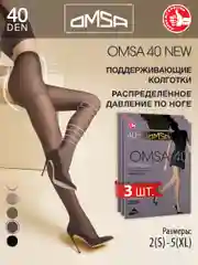 Серый колготки OMSA NEW 40 den набор 3 штуки