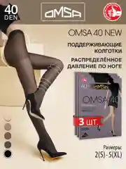 Черный колготки OMSA NEW 40 den набор 3 штуки
